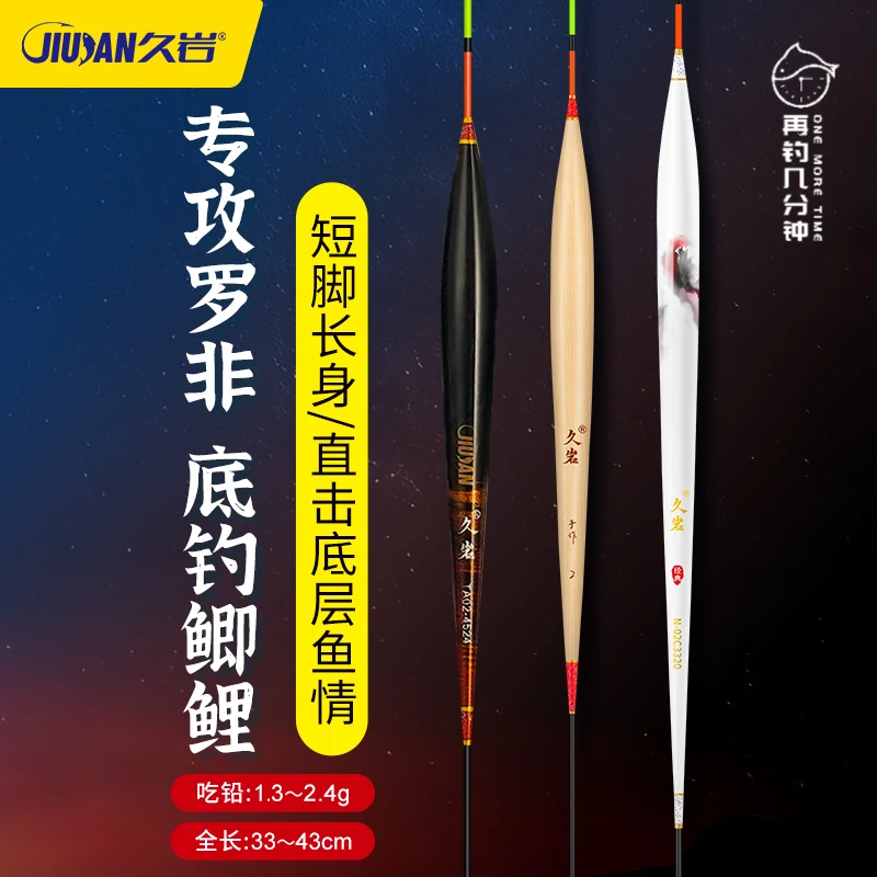 罗非鱼漂高灵敏醒目底钓鲫鲤鱼标细长身罗飞专用黑坑纳米浮漂经典