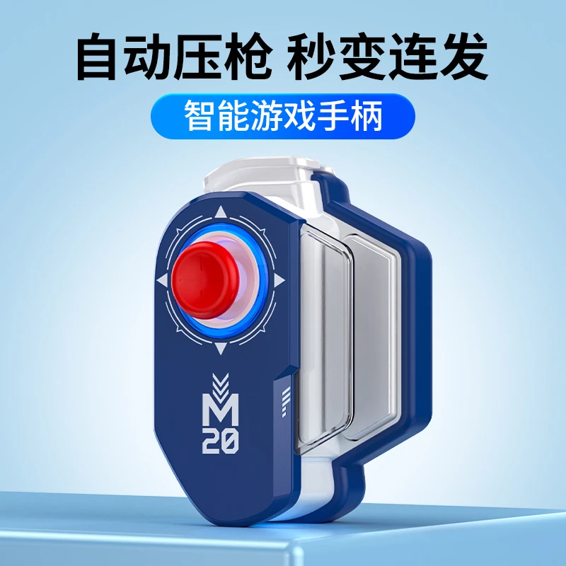 新款游灵三代灵之魔游戏手柄吃鸡一键身法吃鸡王者动态压数据换装