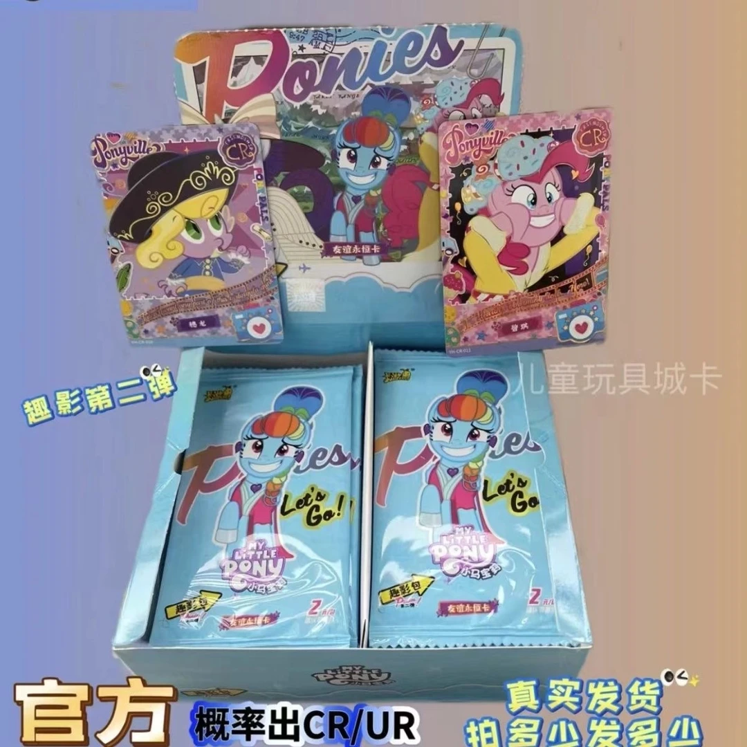 【数小马】卡游 小马宝莉趣影包卡牌盲盒正版授权（代拆）