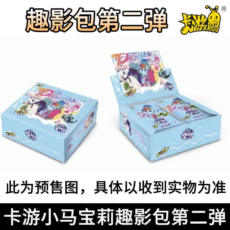 【许愿星】卡游正版 小马宝莉卡片收藏盲盒（代拆）