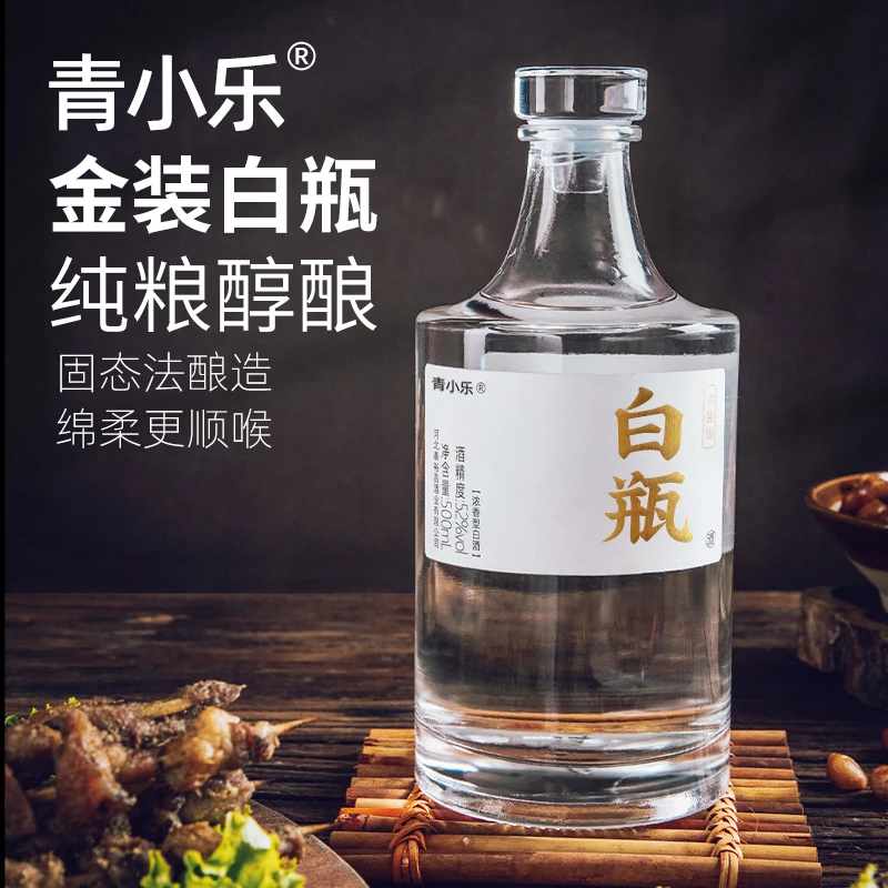 青小乐金装白瓶粮食酒浓香型光瓶白酒整箱6瓶52度500ml