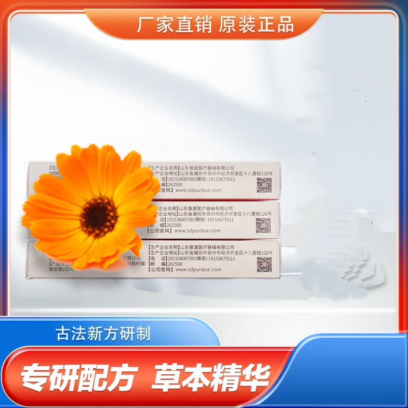 直泰宁 古方九华膏屁屁护理温和涂抹植物草本萃取外用内用挤入型