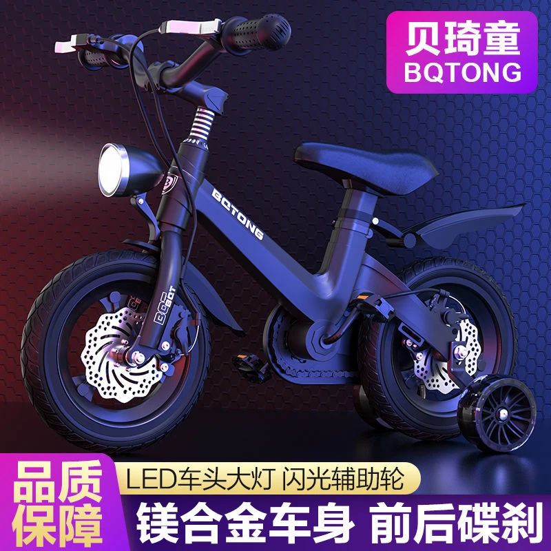 贝琦童儿童自行车男孩2-3-4-6-8岁中大童小女孩脚踏单车宝宝童车
