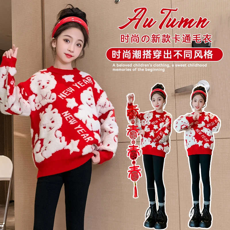 女童毛衣2023秋冬新款儿童拜年服潮中大童加厚针织衫T3560513341