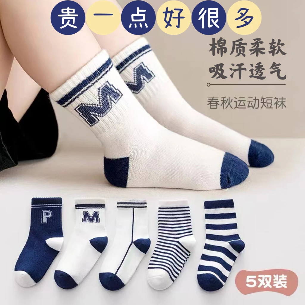 【秋款爆款】儿童袜子字母条纹中筒棉袜春秋季学生袜透气潮袜中筒