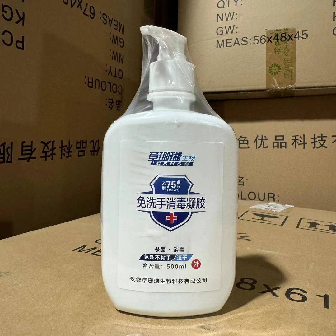 【什么都有】草珊瑚免洗消毒凝胶