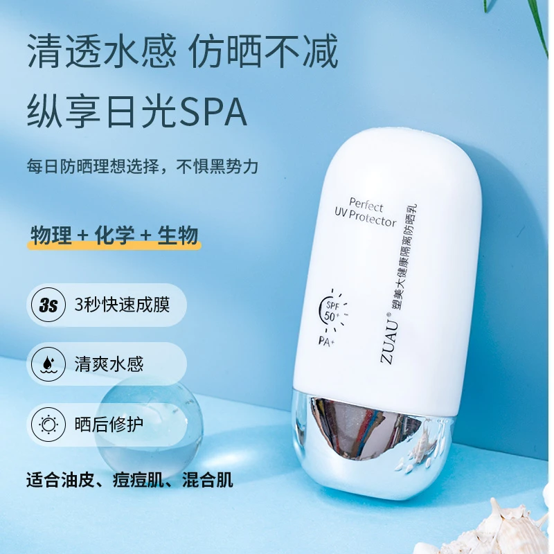 国妆spf50+高倍防晒霜保湿防晒乳水感质地防紫外线不假白学生党