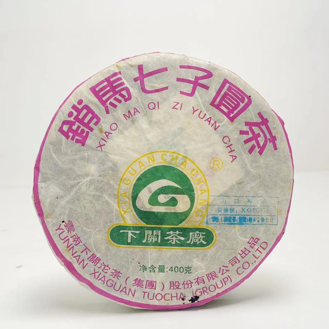 2006年下关茶厂 销马饼 饱满甜润 普洱生茶400g（收藏品）