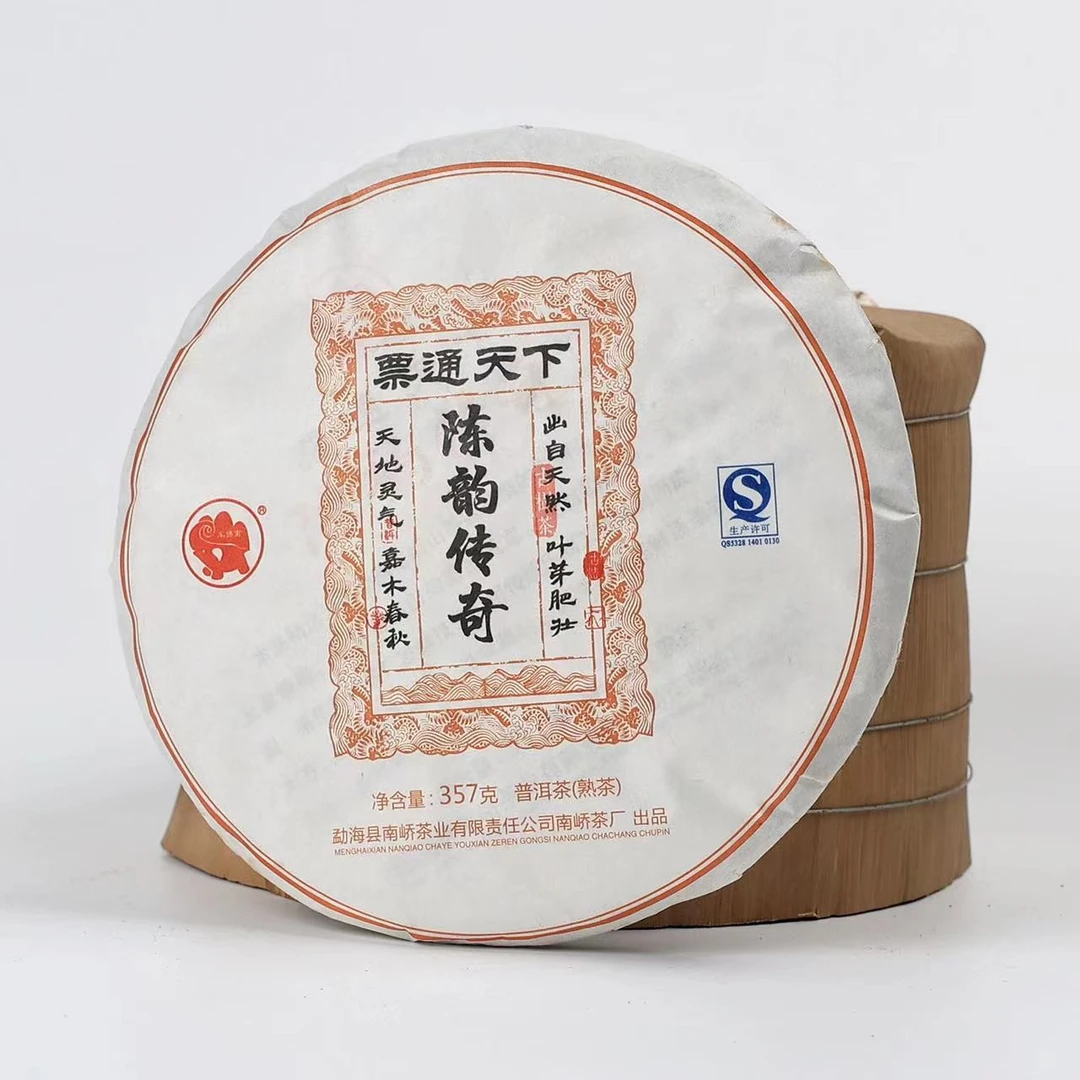 2016年 南峤茶厂【陈韵传奇】回甘 顺滑甜润云南普洱布朗熟茶357g