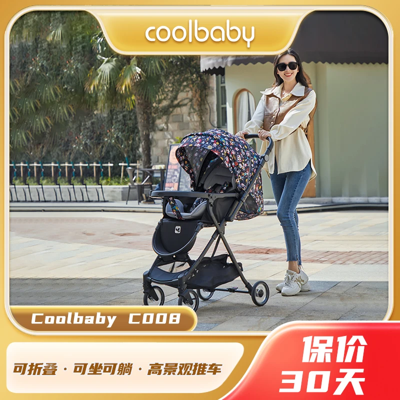 coolbaby婴儿推车可坐可躺轻便可折叠宝宝推车双向超高景观推车