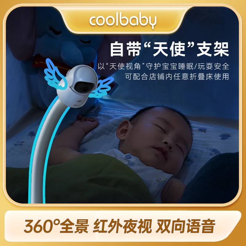 酷豆丁婴儿床监控摄像头监护器宝宝语音看护家用监视仪