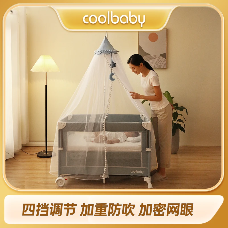 coolbaby婴儿床蚊帐带支架家用可升降儿童通用宝宝防蚊帐遮光