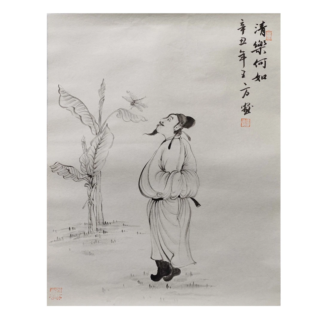 王方《清乐何如》46cm*34cm