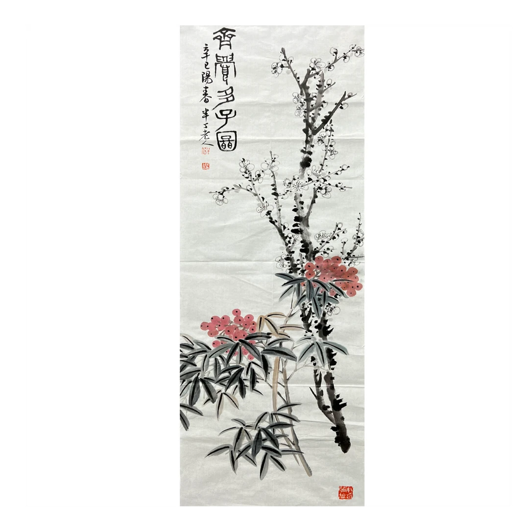 Z054 齐眉多子图 103cm*35cm 纸本原片