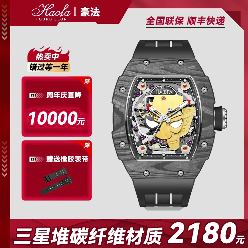 【顺丰包邮】Haofa豪法/三星堆黄金脸面具1969男士手表/公价8999