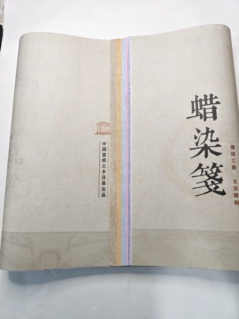 （鹏来阁）四尺对开   蜡染五色鎏彩金宣纸行草书半生熟  书法创作