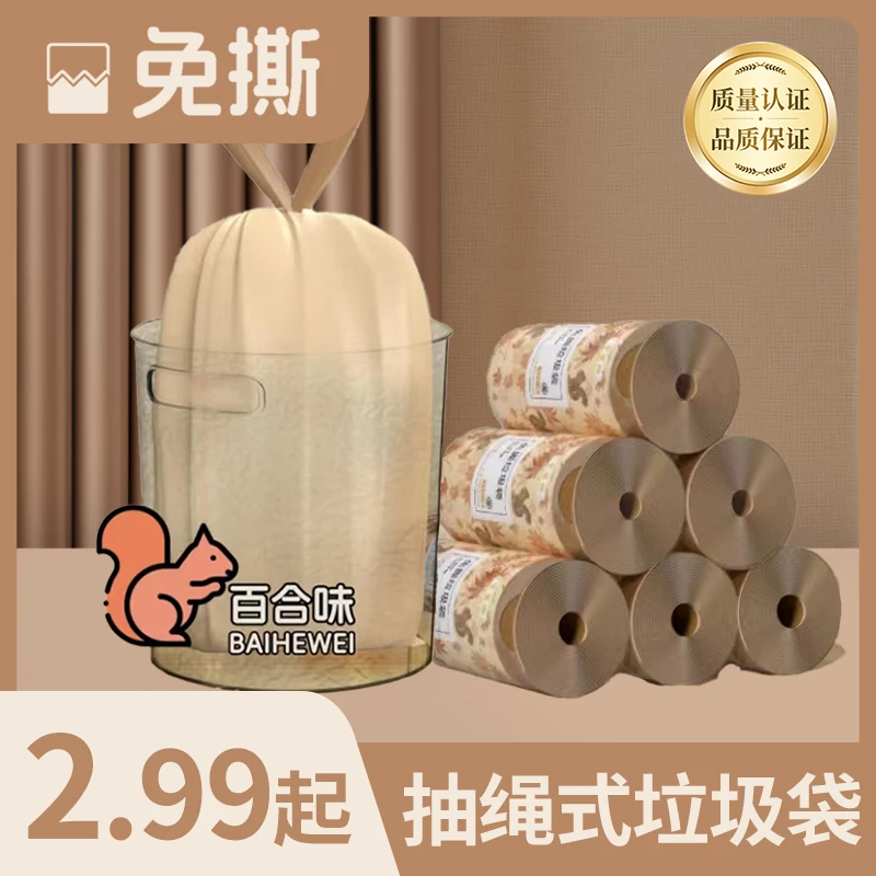 足抽免撕抽绳垃圾袋百合香氛办公室除螨宿舍家用酒店一次性