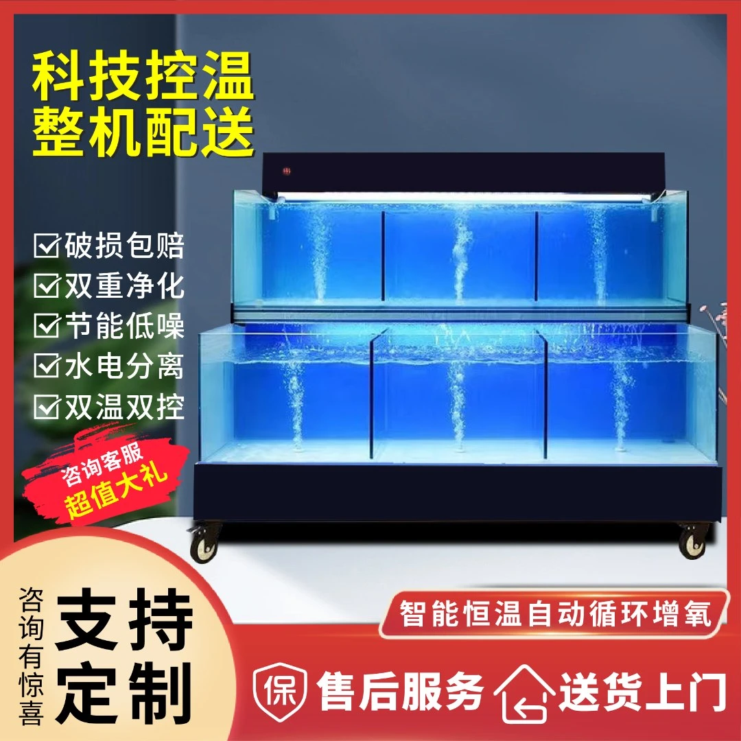 海鲜池商用移动鱼缸饭店玻璃贝类暂养鱼池小型制冷机一体配件定做