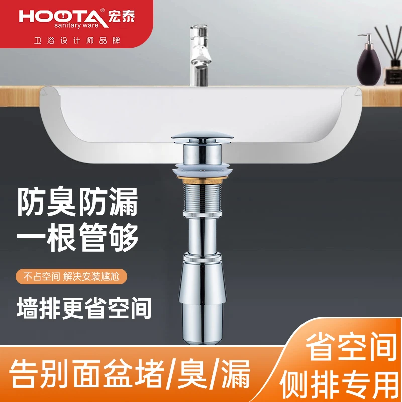 HOOTA/宏泰B款入墙防臭下水按压弹跳过滤网洗面盆下水