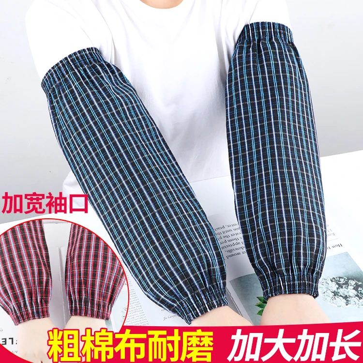 纯棉袖套男女厨房专用家用长款加厚全棉护袖工作上班干活用的袖头