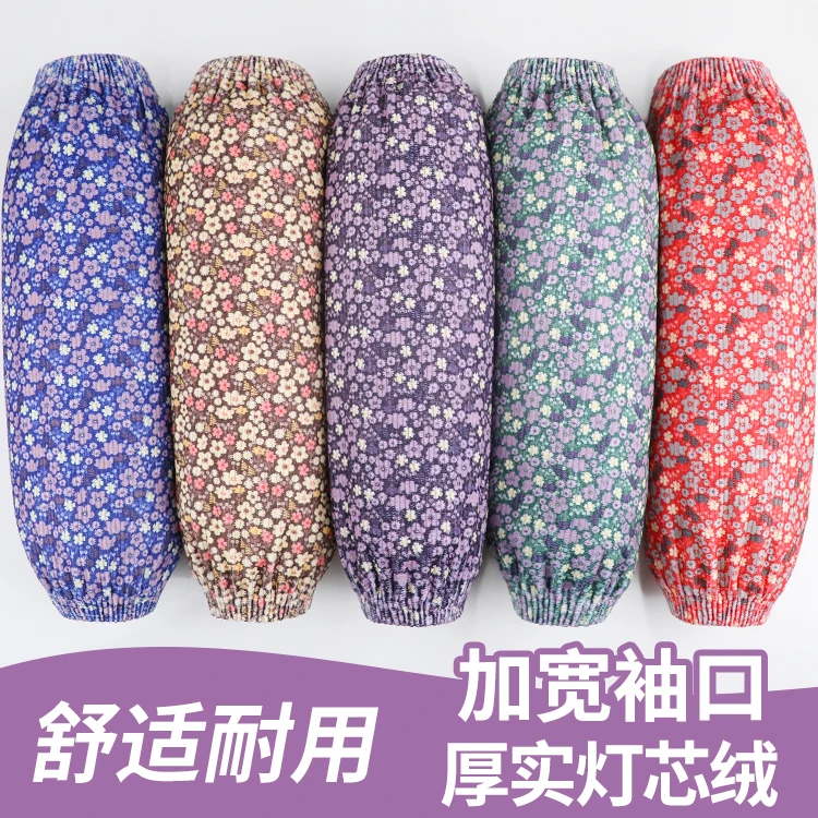 加长款灯芯绒袖套厨房专用加厚护袖男女秋冬上班工作耐磨干活套袖