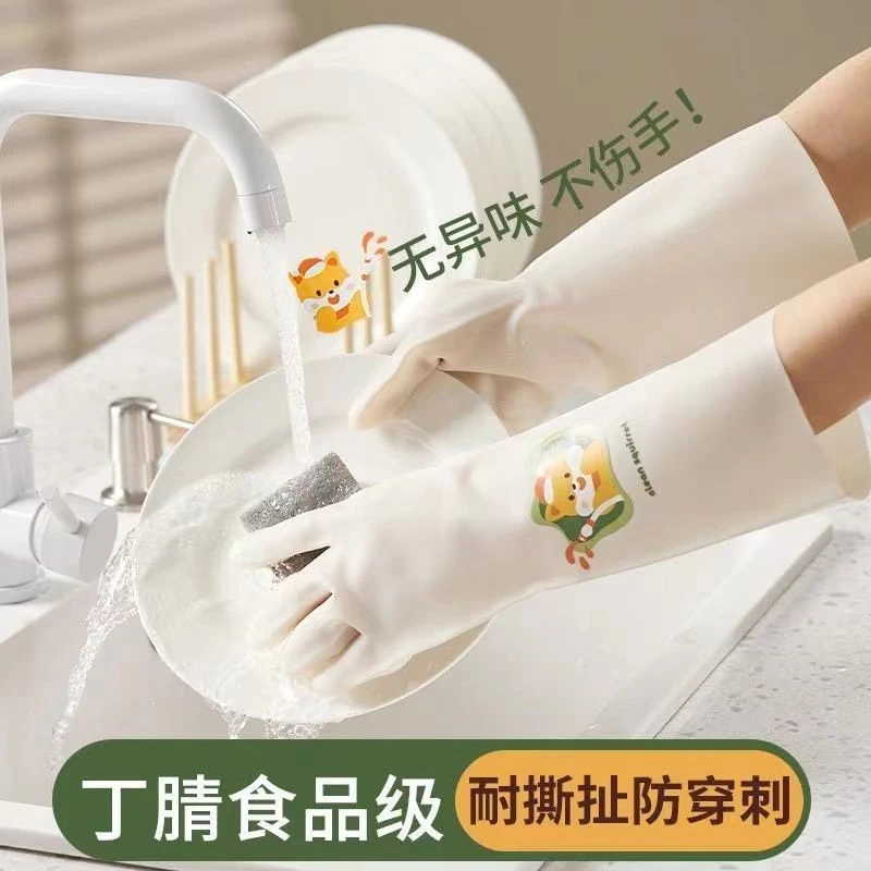 丁腈洗碗手套加绒加厚男女耐用厨房刷碗冬家用洗衣橡胶乳胶皮防水