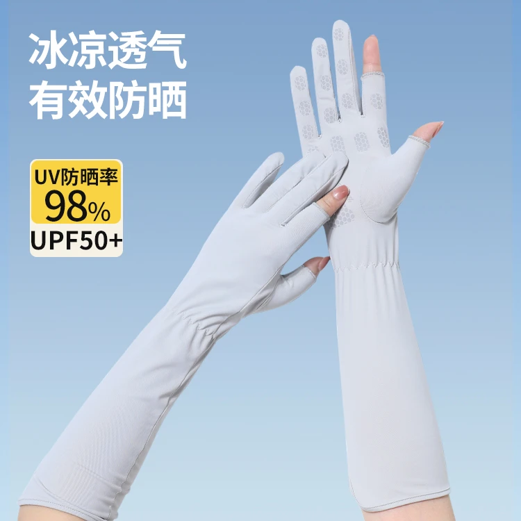 防晒手套女夏防紫外线中长款开车防滑露指触屏骑行电动车冰丝透气