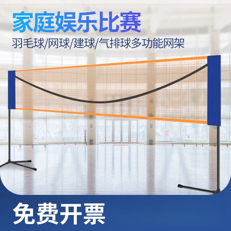 羽毛球网架便携式家用室内户外专业比赛标准网折叠移动拦网支架子