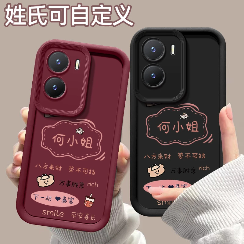 适用【VIVOY35】下一站暴富姓氏定制天眼阶梯彩绘硅胶全包手机壳