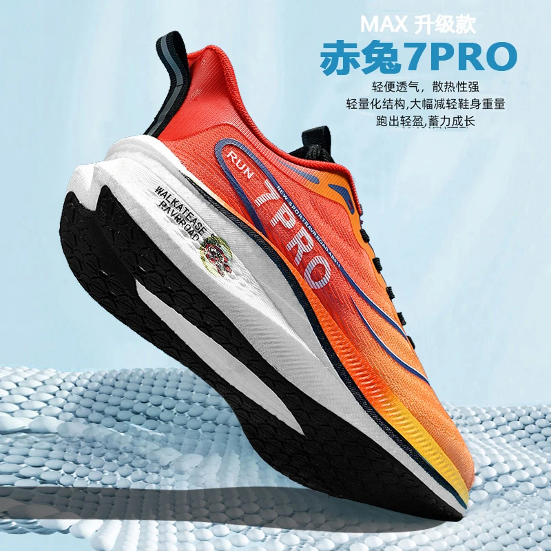 新百伦赤兔7pro碳板减震跑步鞋男童学生大童秋季体测马拉松比赛鞋