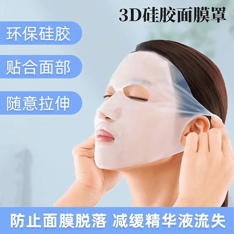 新品耳挂式3Ddiy面膜工具防水防精华蒸发防脱硅胶面膜可重复使用