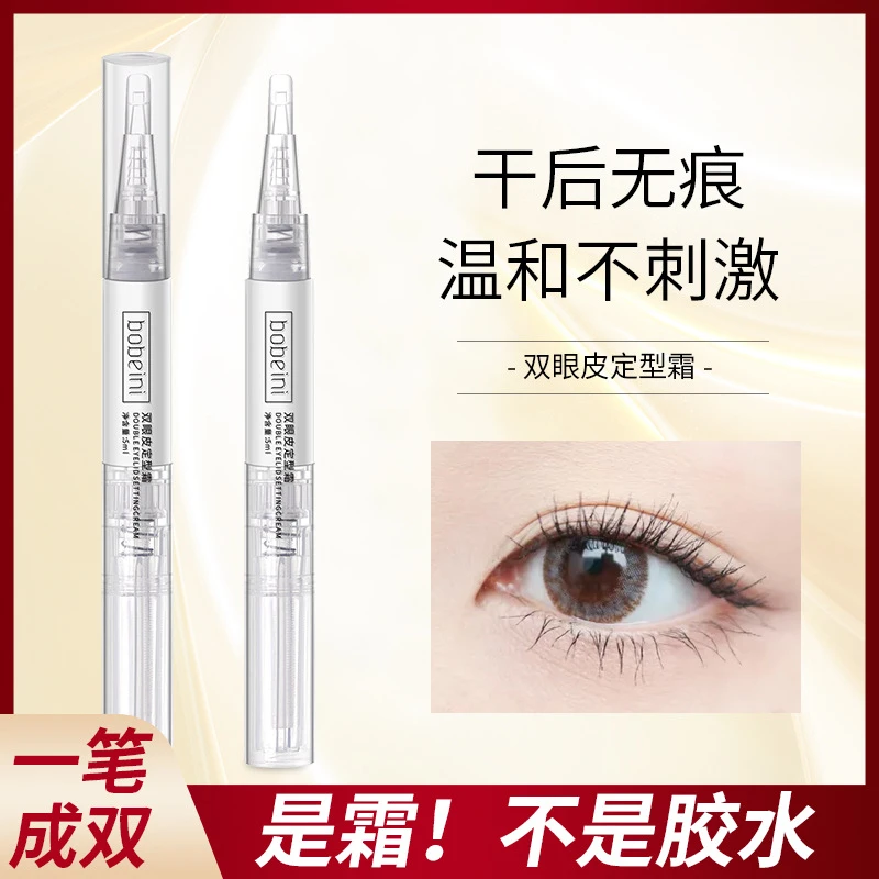 双眼皮定型霜隐形自然无痕局部双面肿眼泡双眼皮贴胶水女男士专用