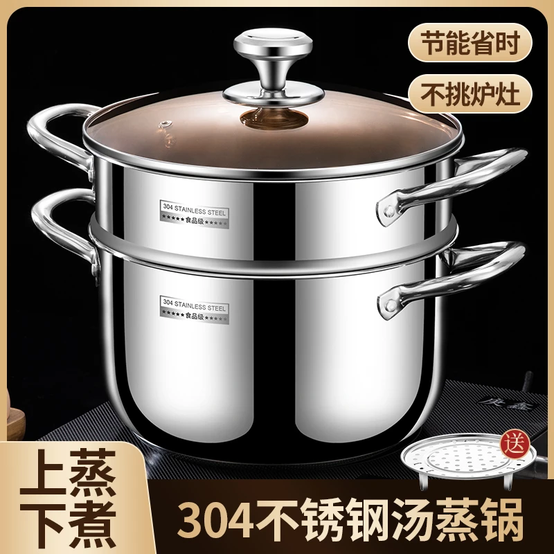 304不锈钢汤锅加厚复底蒸煮锅家用煮粥煮面煲汤煮汤锅电磁炉通用