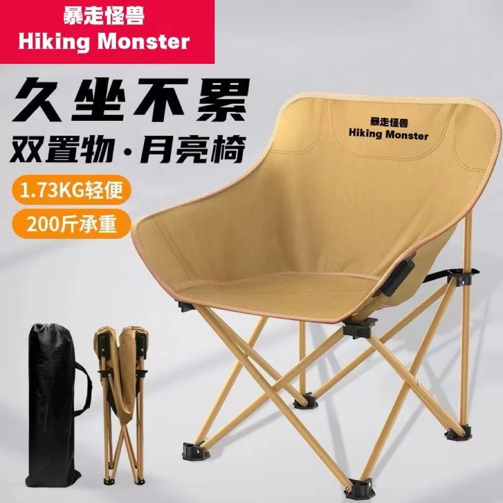Hikingmonster/暴走怪兽户外折叠椅桌椅月亮椅高背椅休闲露营野餐