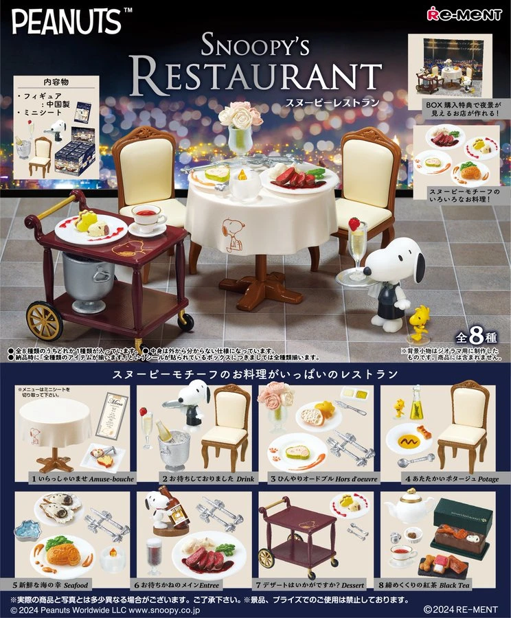 rement正版 史努比与西餐厅牛排红酒甜点【拆盒】包邮盲盒场景道具