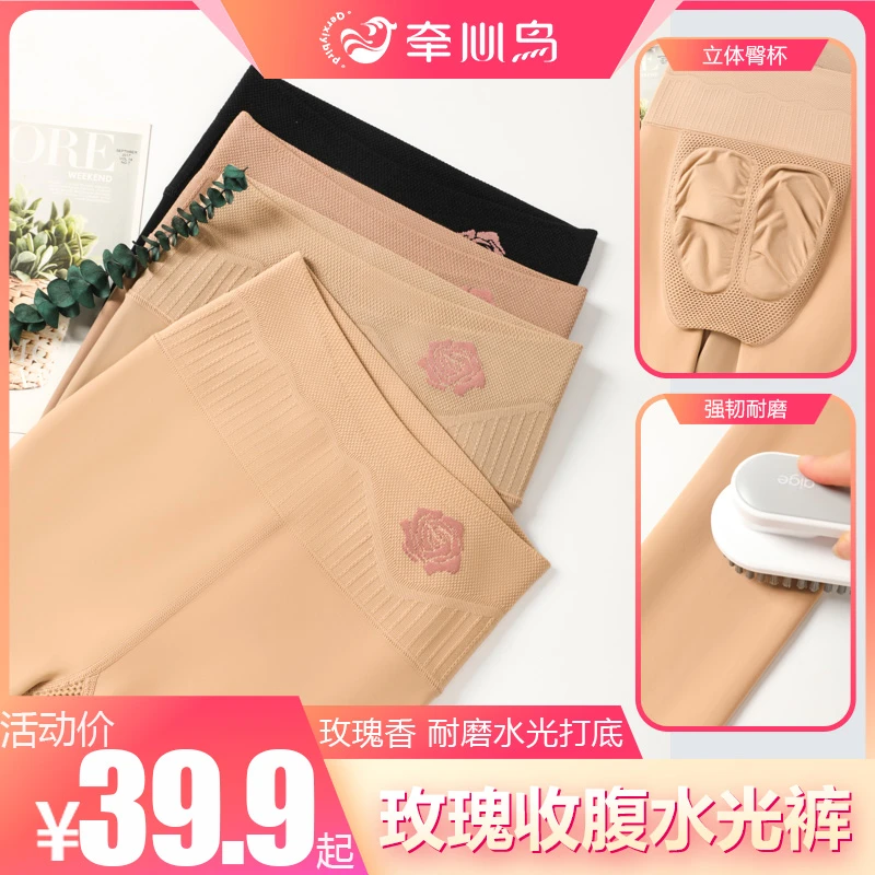 高腰春秋水光打底裤玫瑰香不勾丝光腿神器自然裸感提臀显瘦美腿裤
