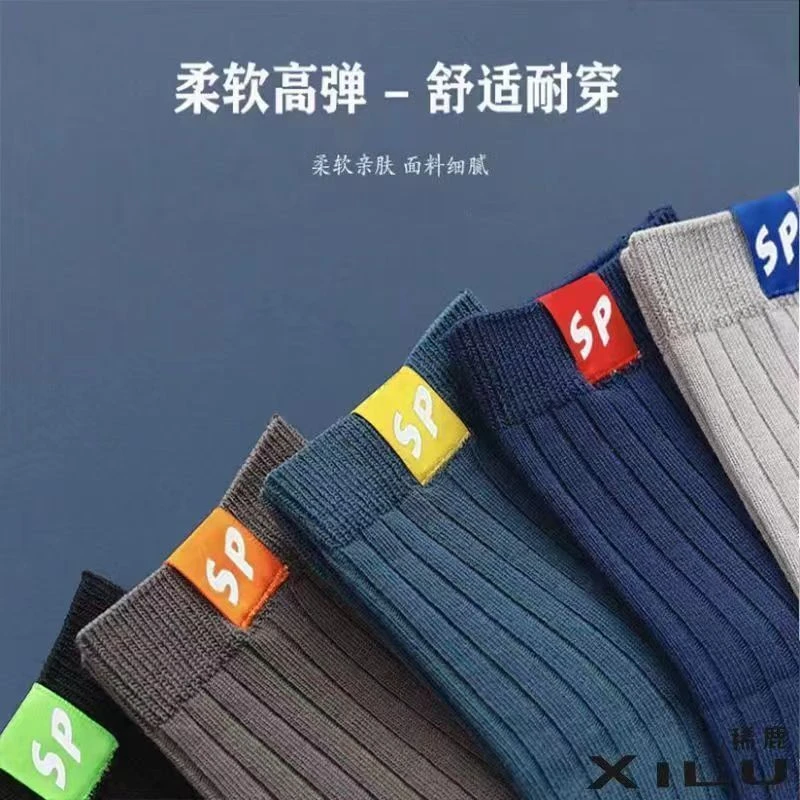 男生运动袜袜子学生潮流百搭吸湿排汗中筒袜商务简约春秋款长袜