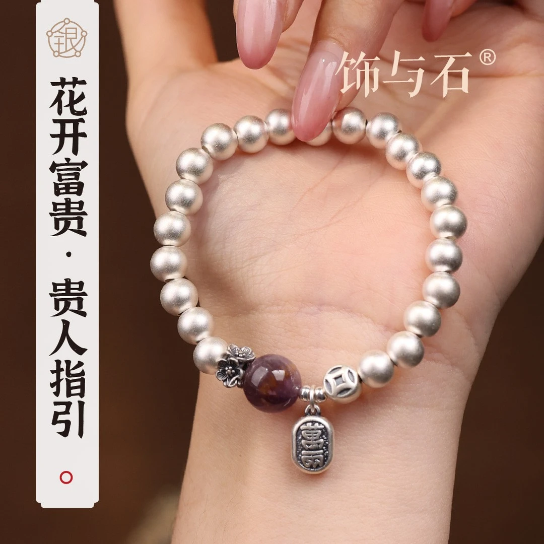 饰与石 925银银制品 贵人财富古法银珠纯银手链