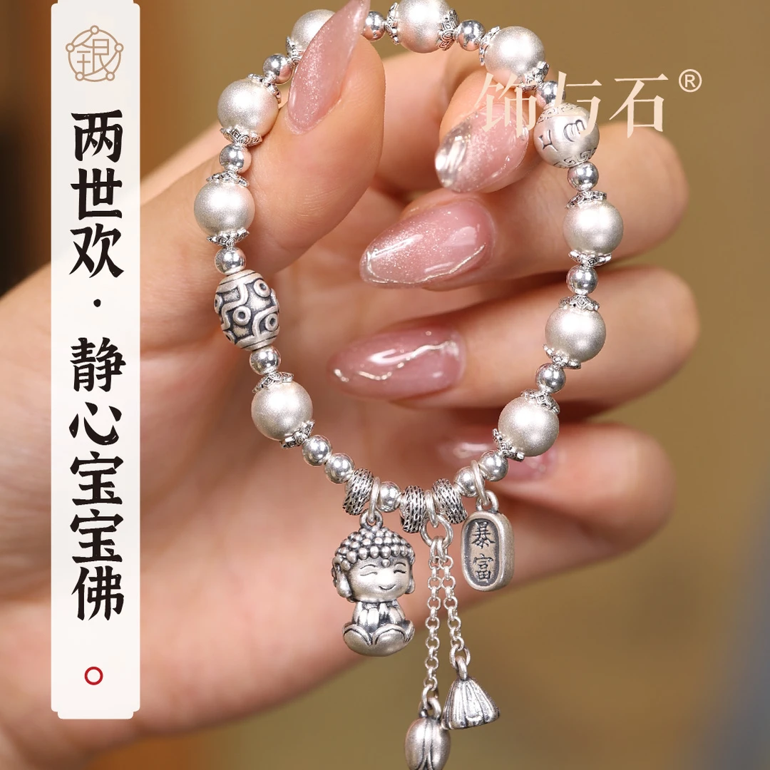 饰与石 足银手链 《两世欢·莲花佛》足银定制古风宝宝佛纯银手链