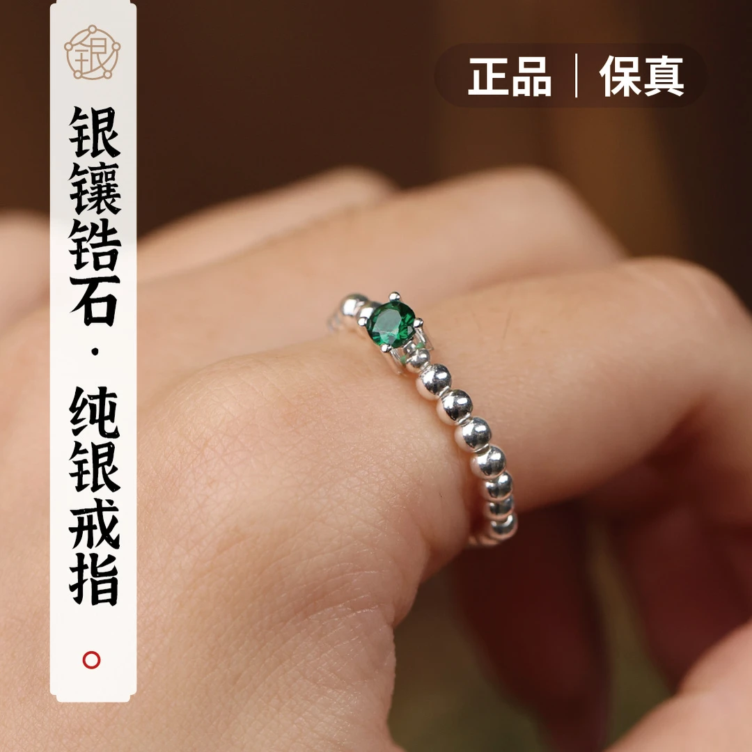饰与石 925银合成锆石戒指 银镶绿锆石时尚气质纯银戒指
