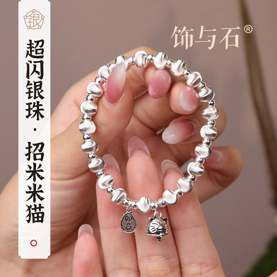 饰与石 925银手链 超闪时尚百搭纯银招财猫手链