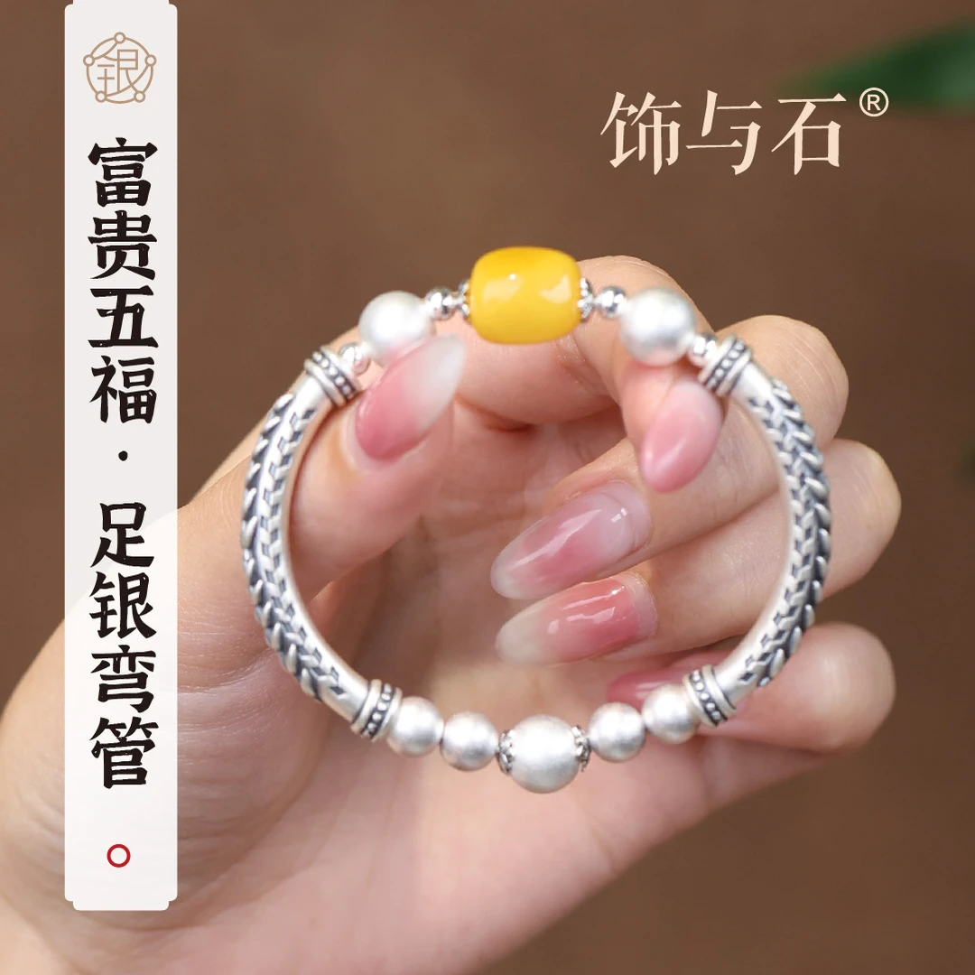 饰与石 足银手链 《富贵五福》足银大麦弯管复古纯银手链百搭