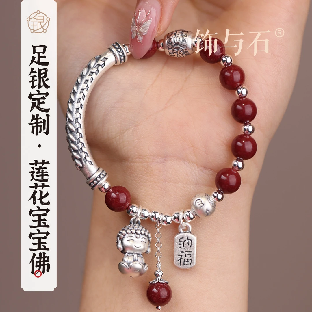 饰与石 足银手链 《福气平安》24年莲花宝宝佛足银手链