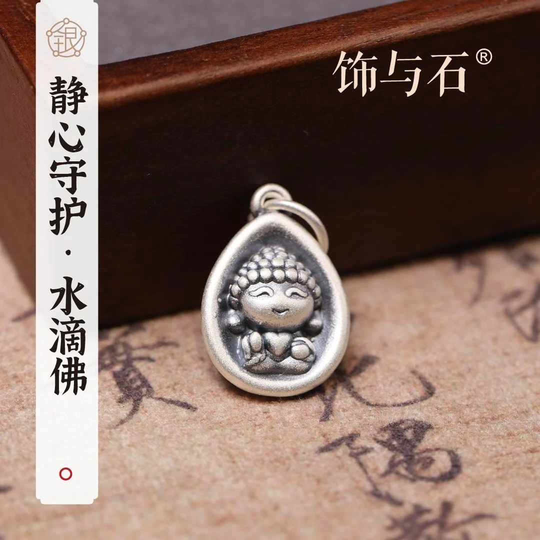 饰与石 吊坠足银 静心守护足银999纯银【水滴佛】释迦摩尼吊坠