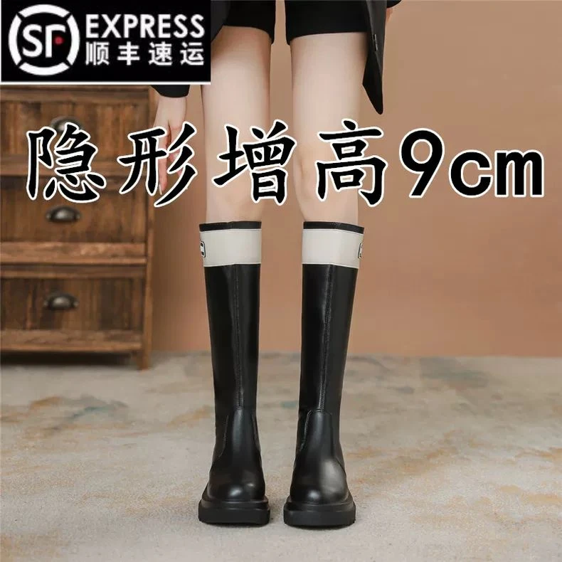 小个子内增高9cm长筒靴女春秋2024新款黑白字母不过膝长靴骑士靴