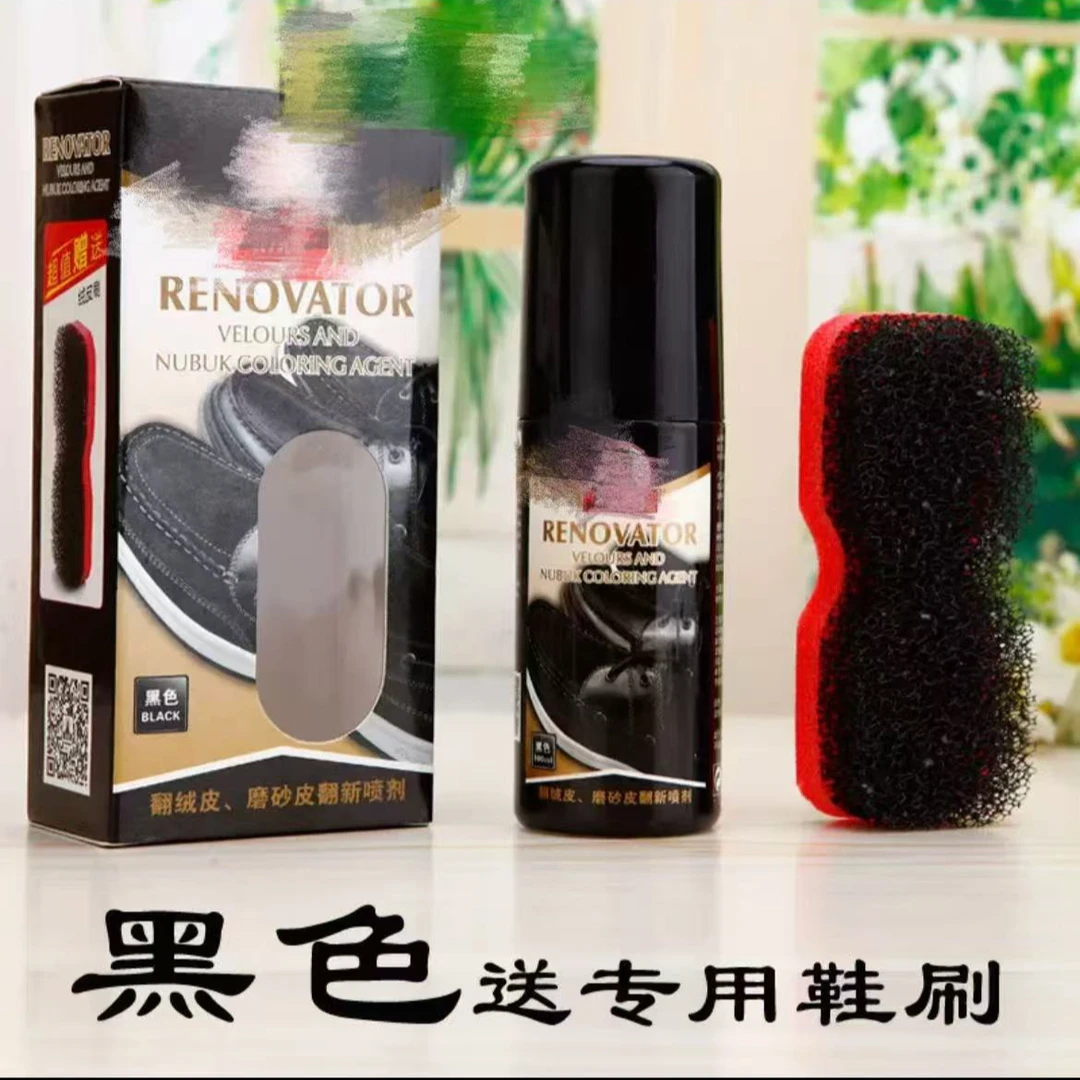 翻毛皮磨砂皮翻新喷剂补色剂