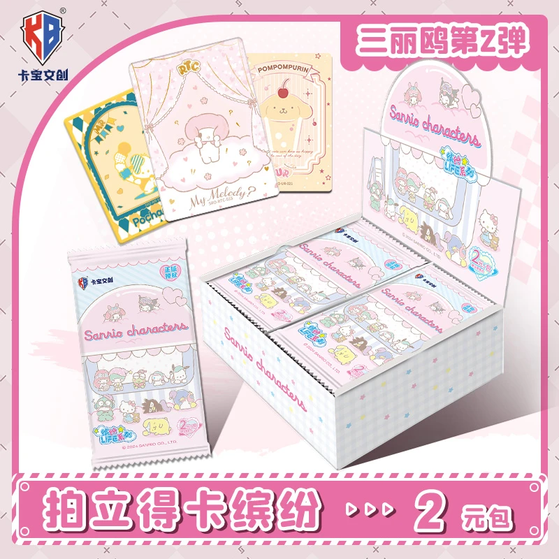 卡宝文创三丽鸥拍立得卡缤纷life第二弹V2收藏卡牌美乐蒂帕恰狗