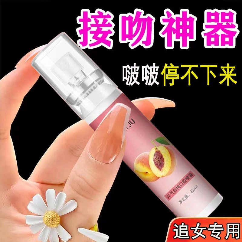 男士私房好物口气清新喷剂益生菌口腔喷雾持久清新