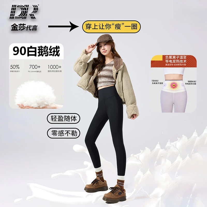 【冬季探索者】三防90大鹅绒乳胶恒温蓄热提臀收腹芭比塑形按摩裤-D