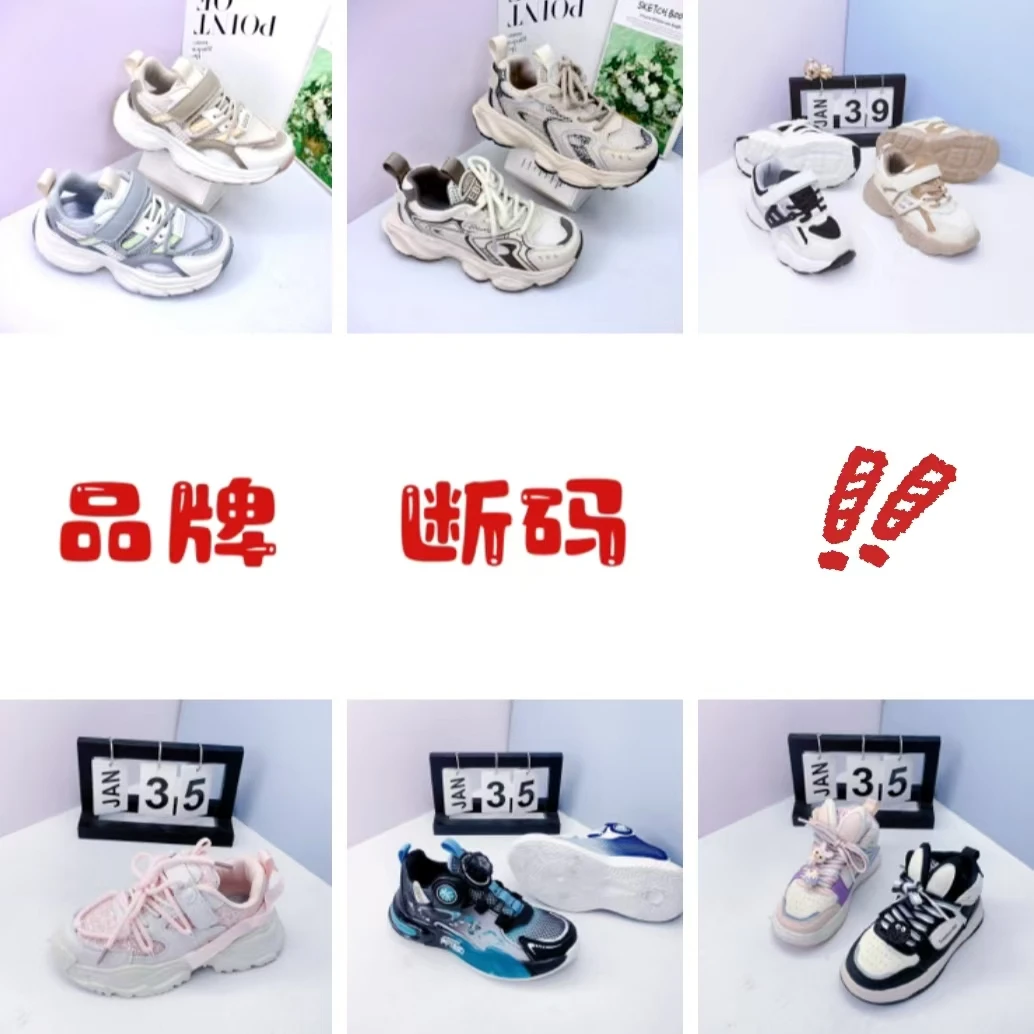 品牌断码 孤品童鞋，默认微瑕完美主义者慎拍（备注编码下单）